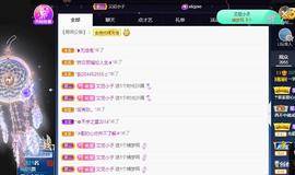 一字马~依棠主播照片