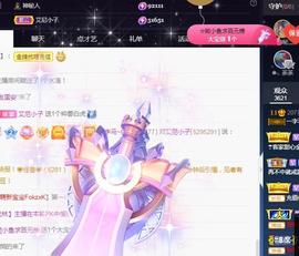 一字马~依棠主播照片