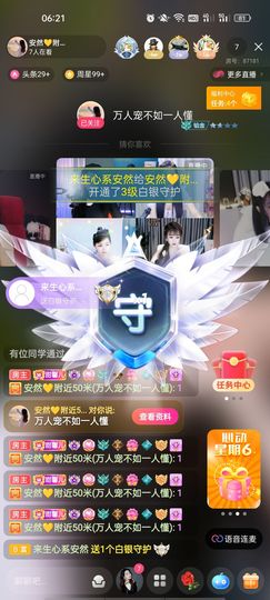 安然💛初相蒔主播照片
