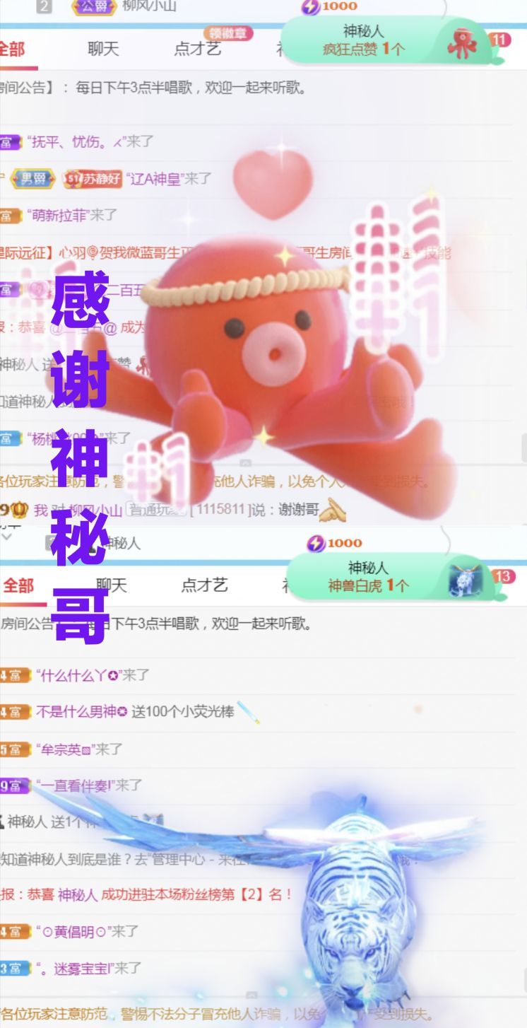 金麒麟🎤好运连连的图片