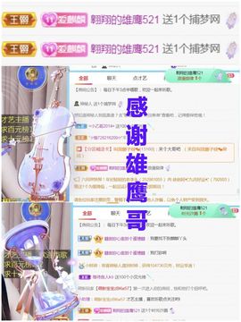 金麒麟安静唱歌🎤主播照片