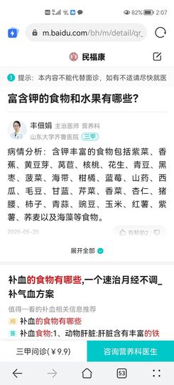 没有自我道就出现了主播照片