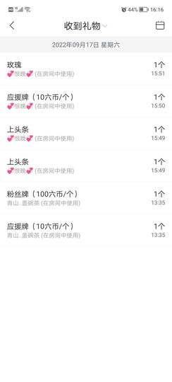 💞二姐💞的图片