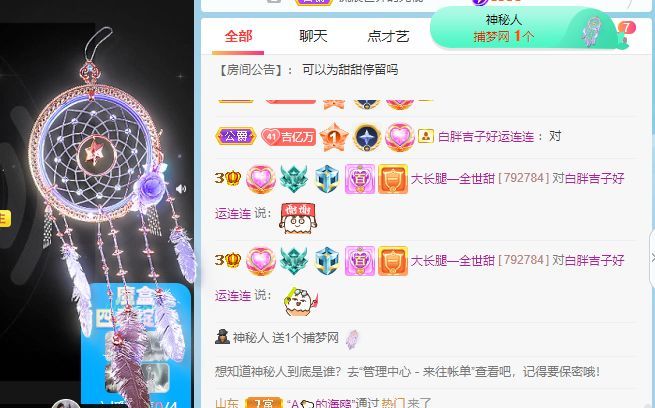 高音低音地沟通的图片