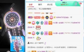 高音低音地沟通主播照片