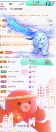 高音低音地沟通主播照片