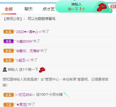 高音低音地沟通的图片