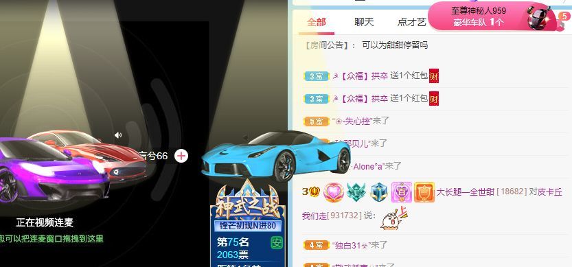 高音低音地沟通的图片