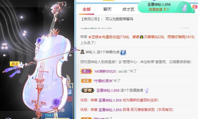 高音低音地沟通的图片