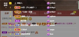 满满生日啦~主播照片