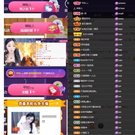 然然然然然然.主播照片