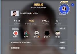 大掌柜💕暂休主播照片
