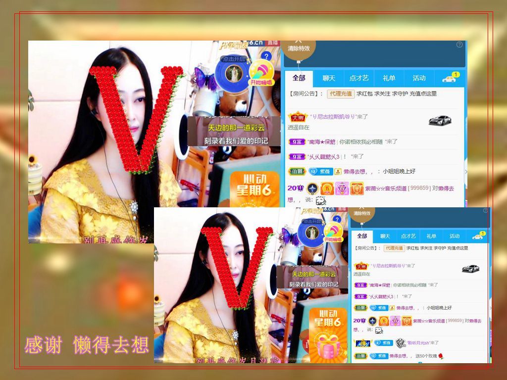 紫薇☆☆音乐频道的图片