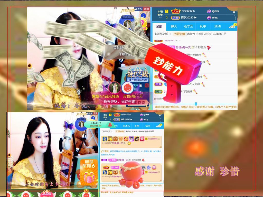 紫薇☆☆音乐频道的图片