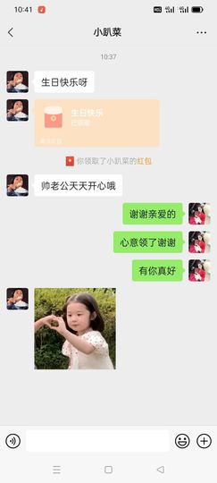 我亲爱的土豪帅老公主播照片