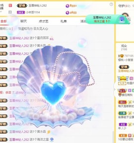 慧慧有点会~主播照片