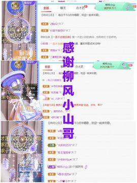 金麒麟安静唱歌🎤主播照片