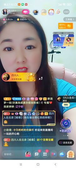磨人的小依依主播照片