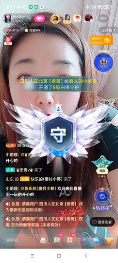 磨人的小依依主播照片