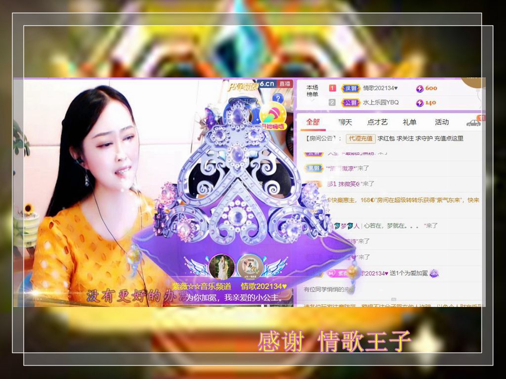 紫薇☆☆音乐频道的图片