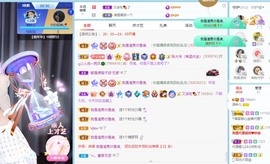 读书去了，有亿点忙主播照片