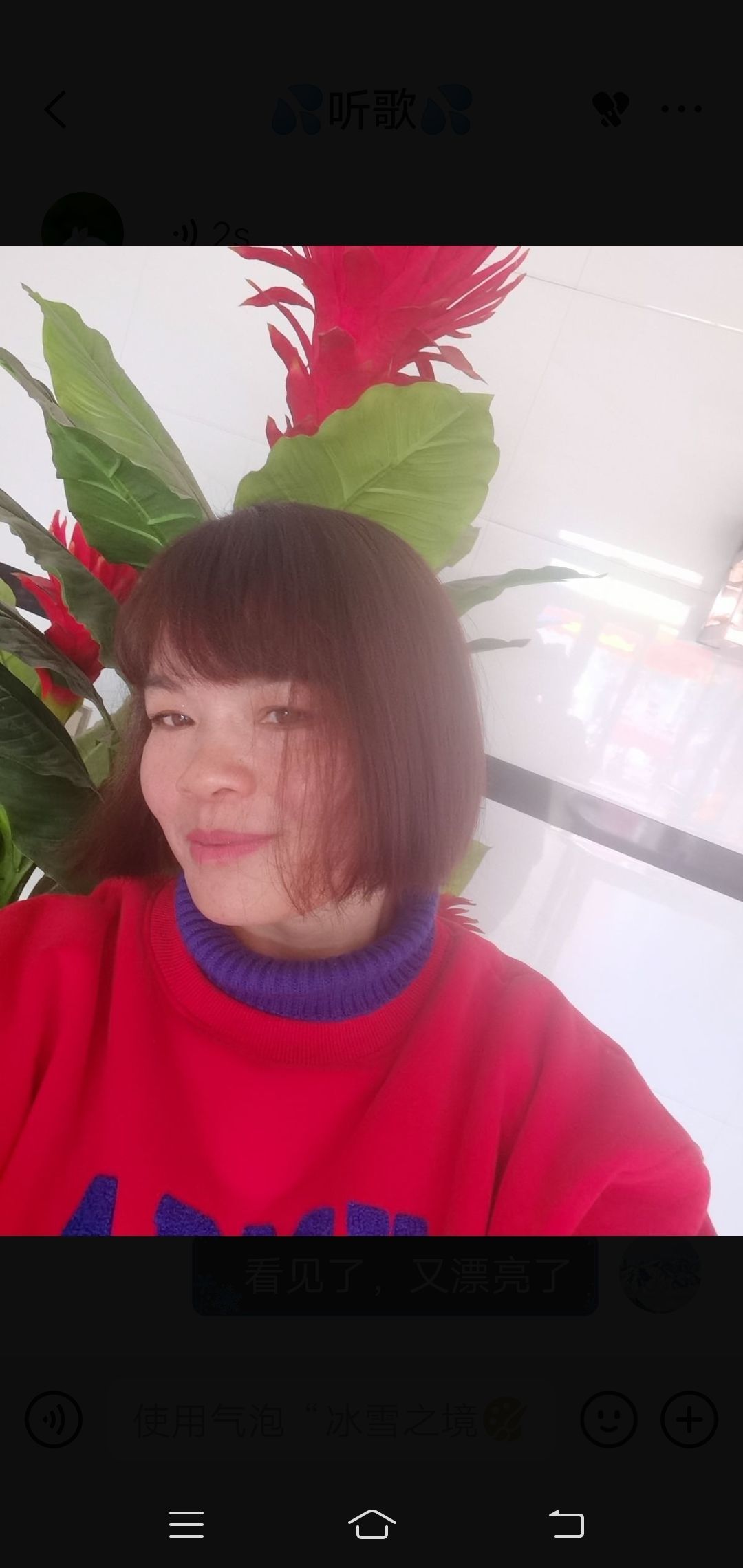 真爱粉丝的主播照片