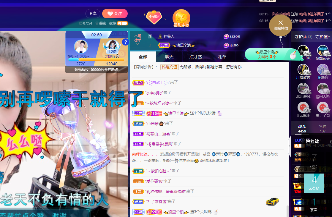 聆听上午休息调整一下的图片