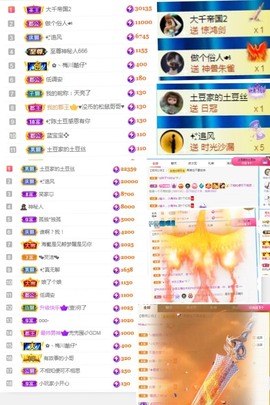 陈土豆求百元榜主播照片