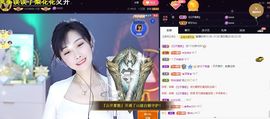 嘉瀚苏静好本周晚上播主播照片