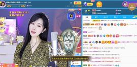 嘉瀚苏静好周六晚上播主播照片