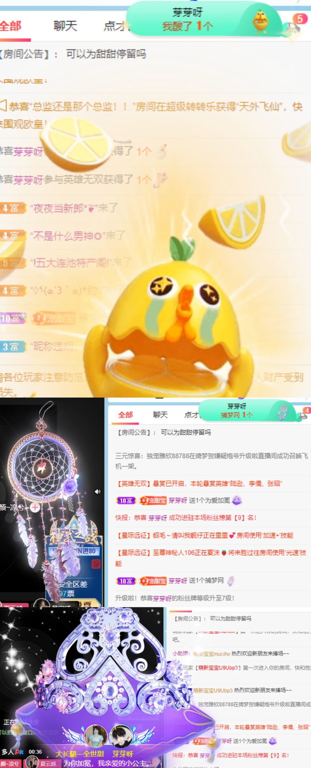 高音低音地沟通的图片