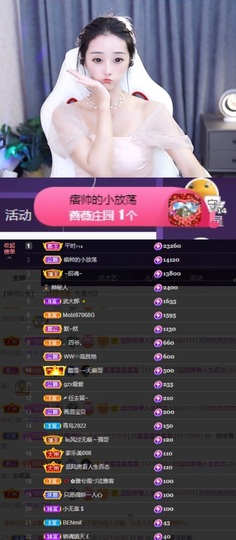 然然然然然然.主播照片