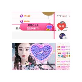 阳阳💕休主播照片