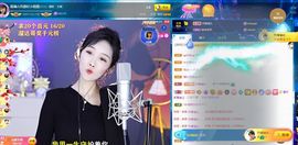 嘉瀚苏静好周六晚上播主播照片