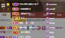小艾回湖北不定时播主播照片