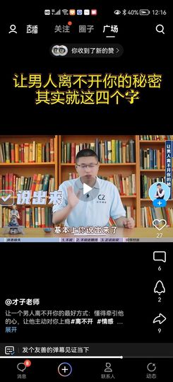 没有自我道就出现了主播照片