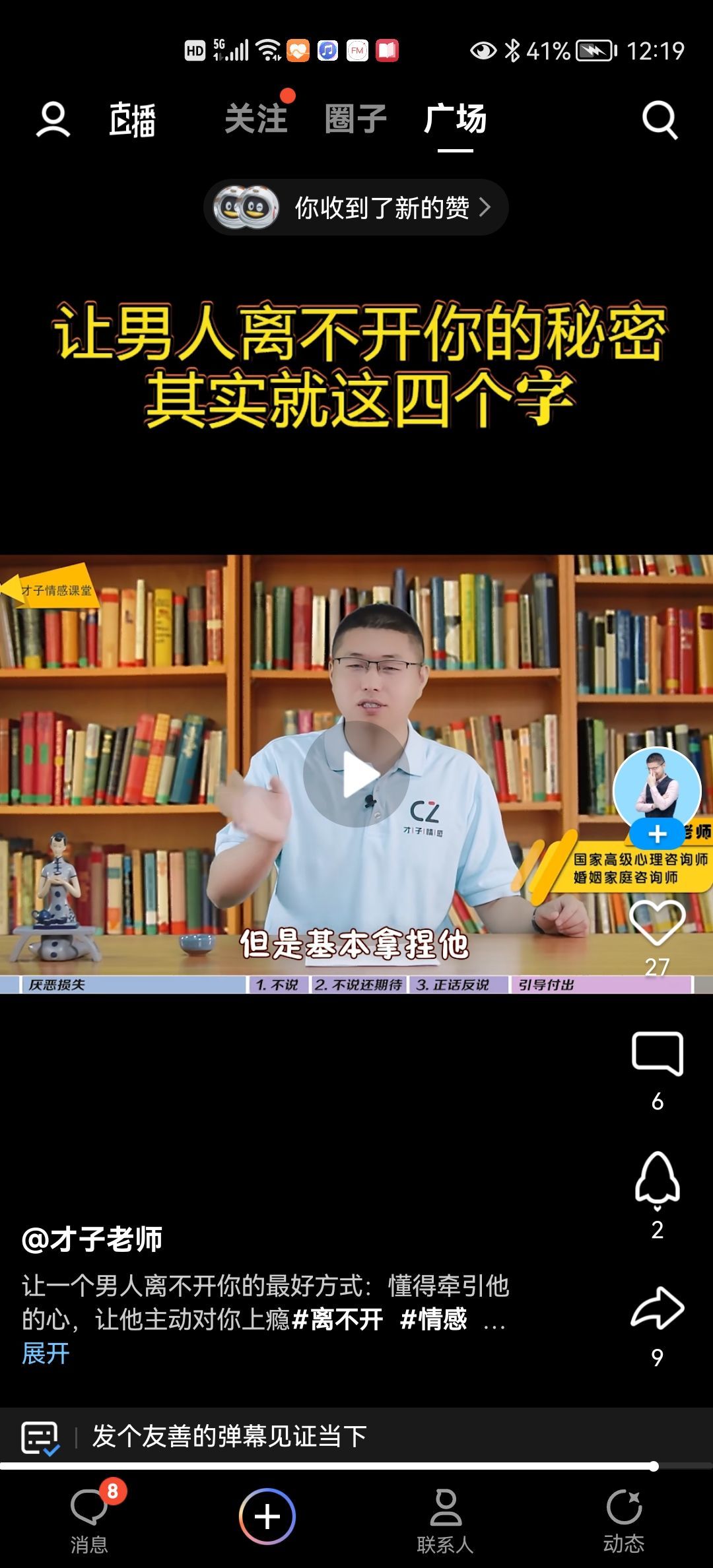 没有自我道就出现了主播照片