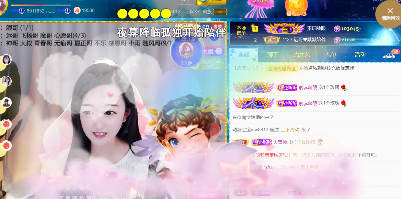 ╰つ〃薀昕🌷的图片