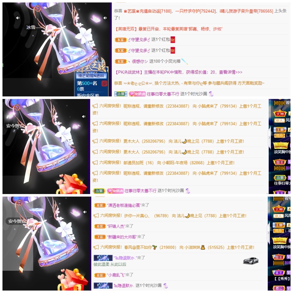若兮-身体不好休养中主播照片
