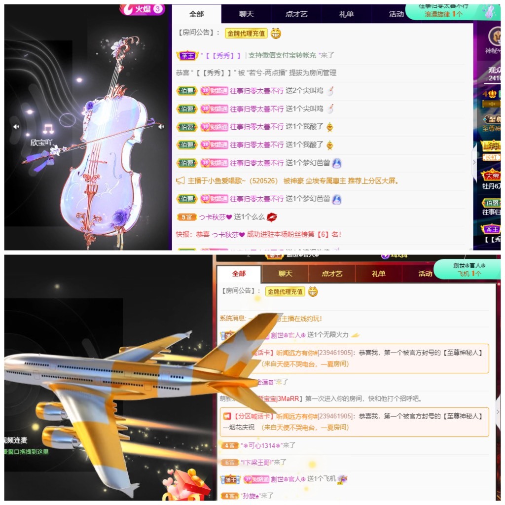 若兮-身体不好休养中主播照片