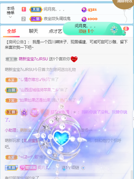萌新仙人球~主播照片