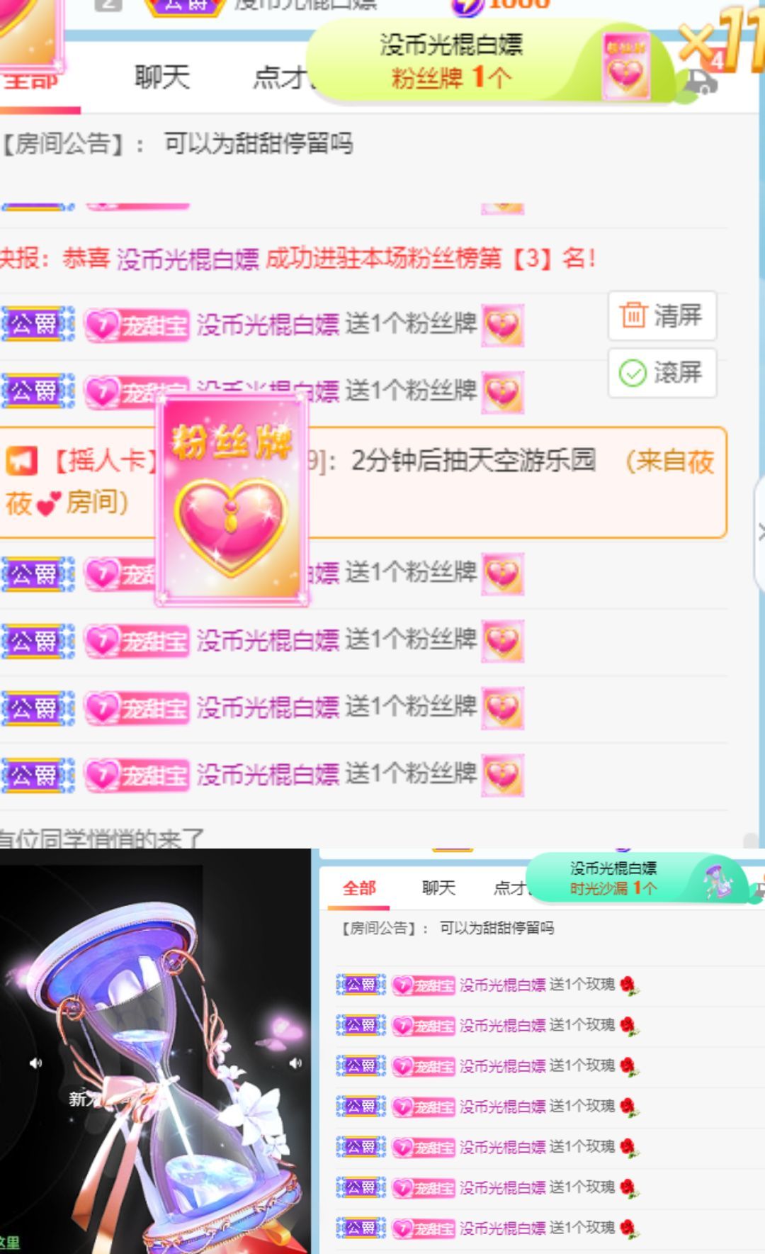 高音低音地沟通的图片