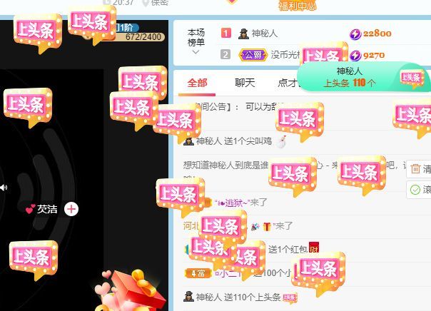 高音低音地沟通的图片