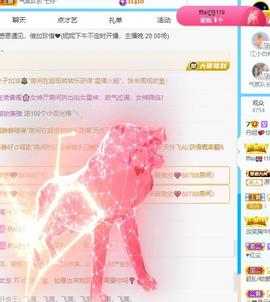 丹妮已换11191主播照片