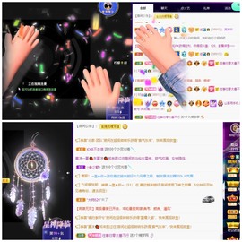 若兮-身体不好休养中主播照片