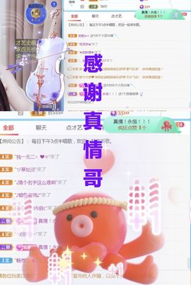 金麒麟安静唱歌🎤主播照片