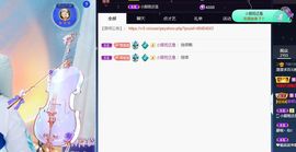 澄澄蚌埠住了主播照片