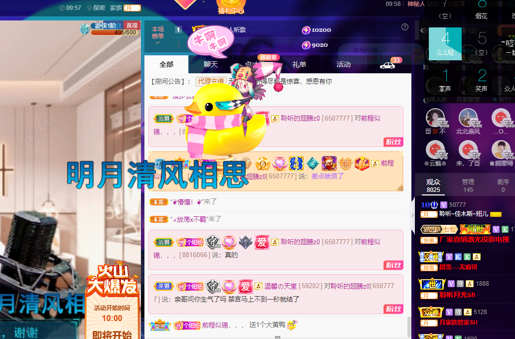 聆听上午休息调整一下的图片