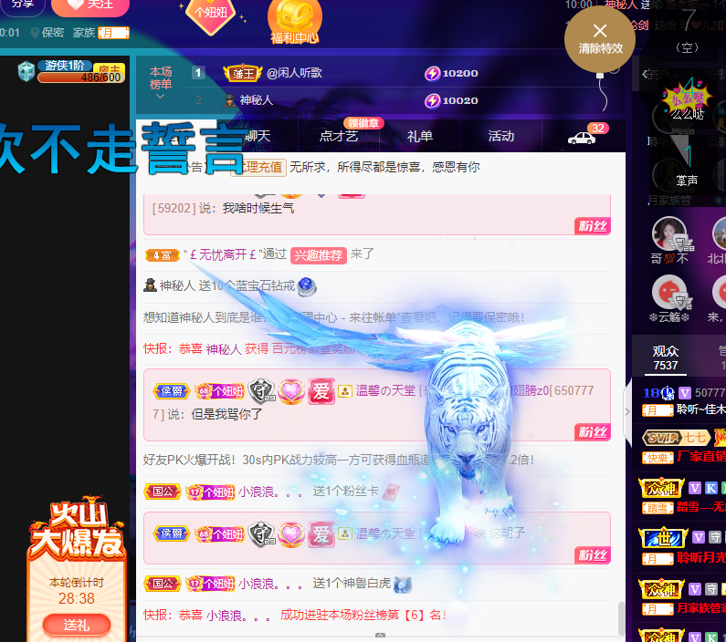 聆听上午休息调整一下的图片