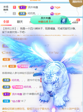 萌新仙人球~主播照片